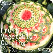 *Fruit＆Vegetable Carving*