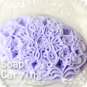 *Soap Carving*